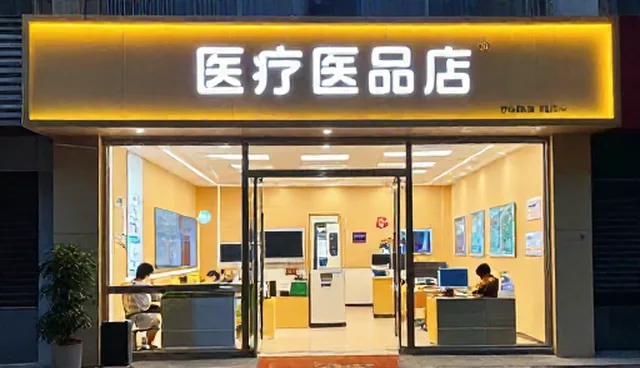 医疗技术推广中适用条件的行动建议